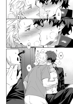 Page 162 of Seifuku x Kinniku BL