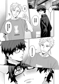 Page 166 of Seifuku x Kinniku BL