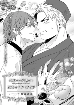 Page 169 of Seifuku x Kinniku BL