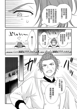 Page 178 of Seifuku x Kinniku BL