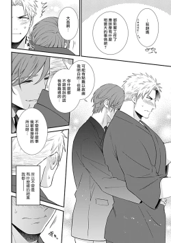 Page 180 of Seifuku x Kinniku BL