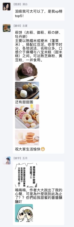 Page 185 of Seifuku x Kinniku BL