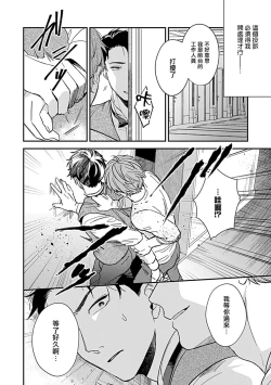 Page 208 of Seifuku x Kinniku BL