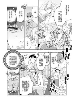 Page 217 of Seifuku x Kinniku BL