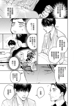 Page 231 of Seifuku x Kinniku BL