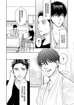 Page 232 of Seifuku x Kinniku BL