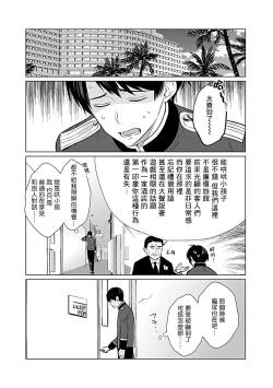 Page 32 of Seifuku x Kinniku BL
