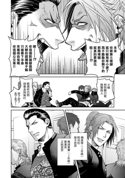 Page 54 of Seifuku x Kinniku BL