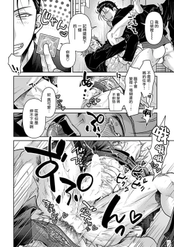 Page 66 of Seifuku x Kinniku BL