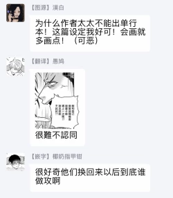 Page 71 of Seifuku x Kinniku BL