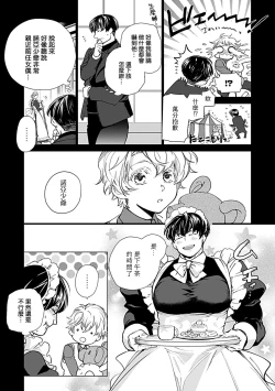 Page 74 of Seifuku x Kinniku BL