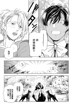 Page 80 of Seifuku x Kinniku BL