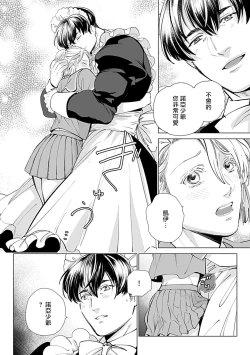Page 83 of Seifuku x Kinniku BL