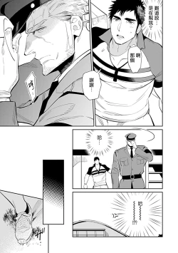 Page 9 of Seifuku x Kinniku BL