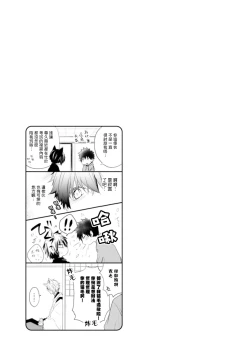 Page 120 of Ito Koi| 致可爱的你