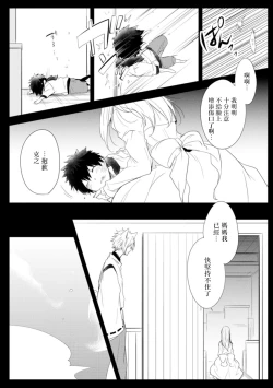 Page 123 of Ito Koi| 致可爱的你