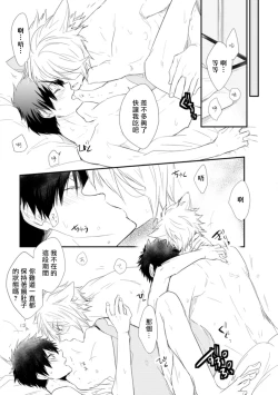 Page 152 of Ito Koi| 致可爱的你