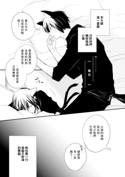 Page 160 of Ito Koi| 致可爱的你