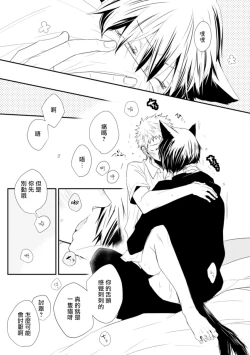 Page 168 of Ito Koi| 致可爱的你