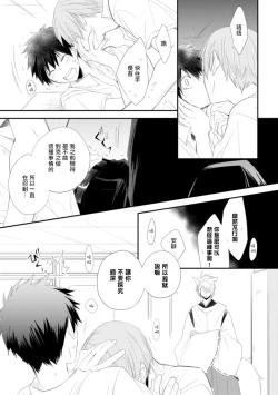 Page 58 of Ito Koi| 致可爱的你