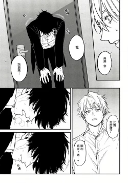 Page 128 of Shitto wa Ai wo Kumoraseru | 嫉妒让爱蒙上阴翳 Ch. 1-5