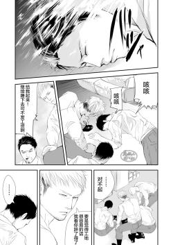 Page 5 of Genba no Ossan