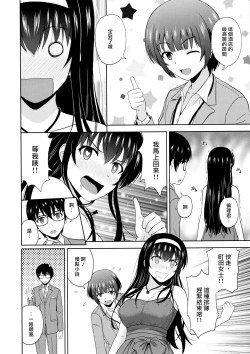 Page 6 of Kasumigaoka Utaha no Rinri Shinsakai Append