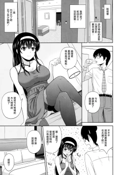 Page 7 of Kasumigaoka Utaha no Rinri Shinsakai Append