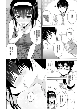 Page 8 of Kasumigaoka Utaha no Rinri Shinsakai Append