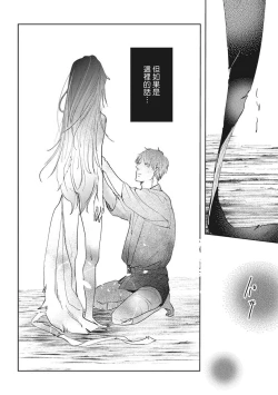 Page 101 of Akatsubaki | 红椿