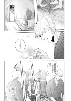 Page 125 of Akatsubaki | 红椿