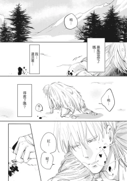Page 145 of Akatsubaki | 红椿