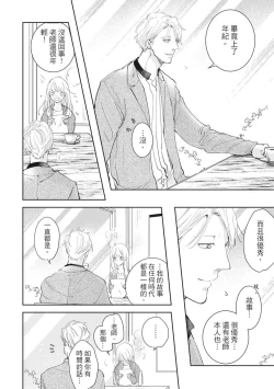 Page 173 of Akatsubaki | 红椿