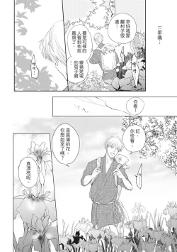 Page 19 of Akatsubaki | 红椿