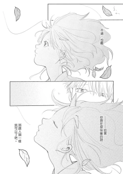 Page 21 of Akatsubaki | 红椿