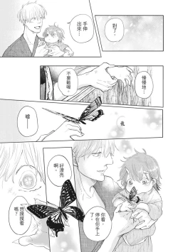 Page 28 of Akatsubaki | 红椿