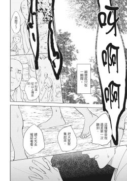 Page 31 of Akatsubaki | 红椿