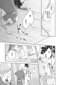 Page 32 of Akatsubaki | 红椿