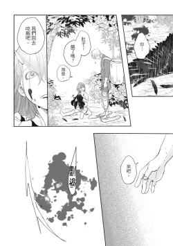 Page 49 of Akatsubaki | 红椿