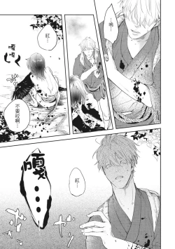 Page 50 of Akatsubaki | 红椿