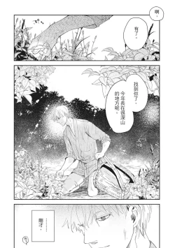 Page 7 of Akatsubaki | 红椿