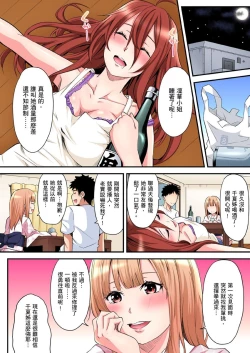 Page 259 of Gal Mama to Pakopako SEX ~ Hitozuma no Chouzetsu Teku ni Majiiki Zetchou! | 與辣妹媽媽淫猥啪啪SEX～人妻的性愛技巧讓人爽翻天！ Ch. 1-16