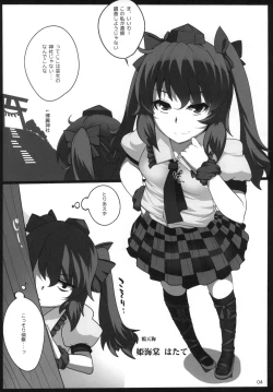 Page 4 of Touhou Derebitch 13