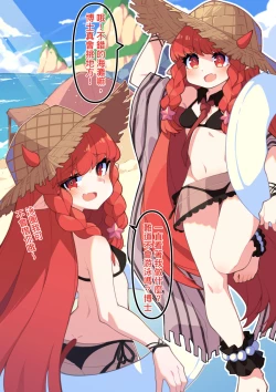 Page 3 of Vigna, Beach de no Kyuuka | 红豆的海滩假日