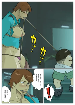 Page 35 of SILVER GIANTESS 3.5