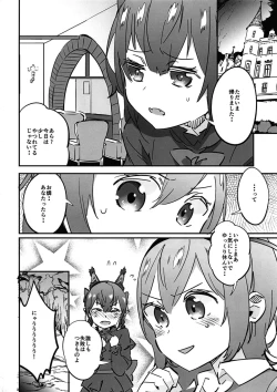 Page 22 of Joshikousei Orin 4