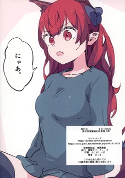 Page 24 of Joshikousei Orin 4