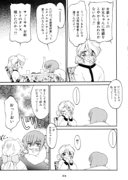 Page 23 of Ruuen Rohkaku Zero