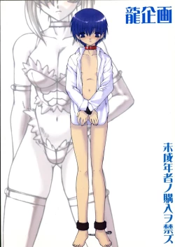 Page 2 of Ruuen Rohkaku Zero