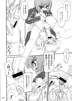 Page 30 of Ruuen Rohkaku Zero